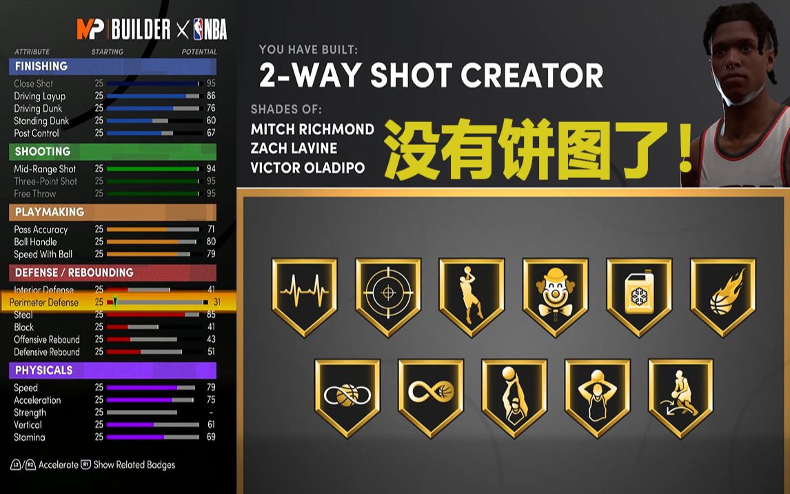 拒绝饼图自由加点nba2k21次世代mc建模徽章主宰全解析玩法场边报告第