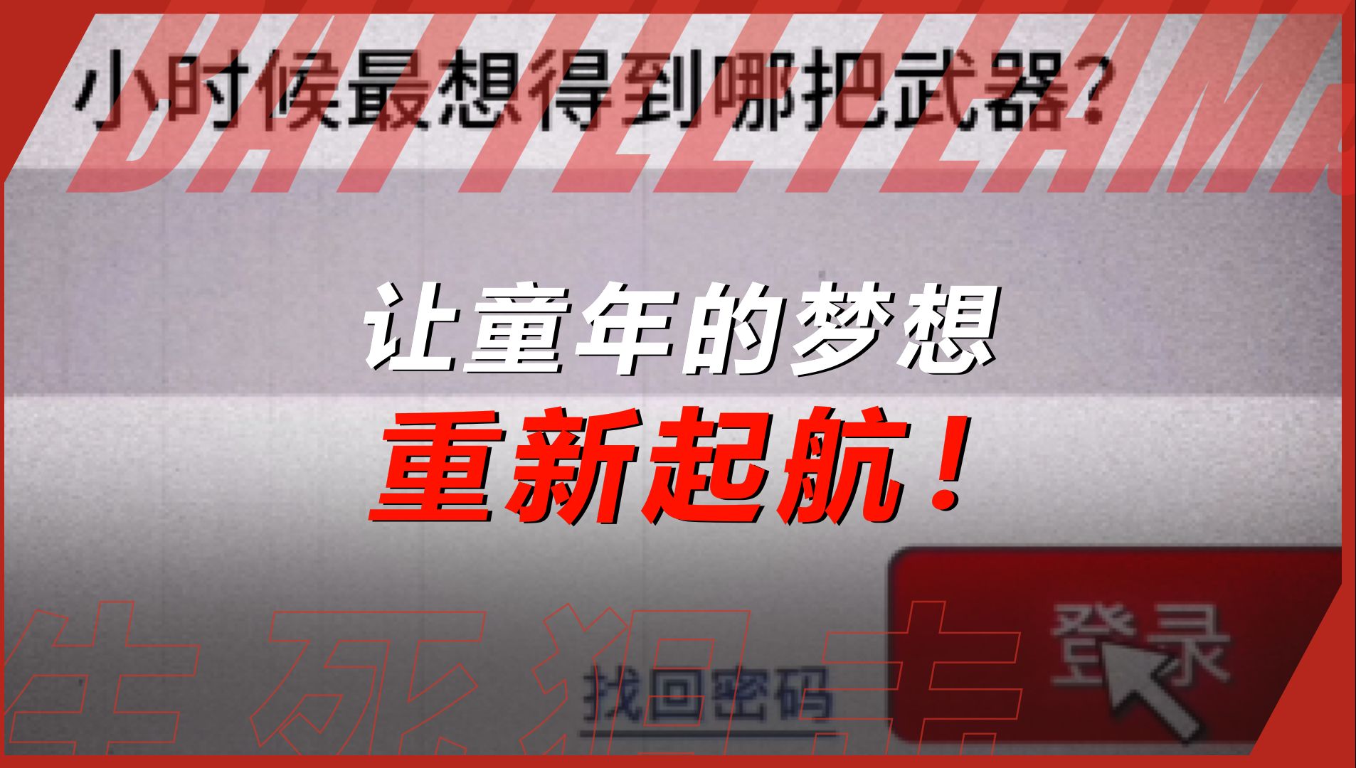 【生死狙击2】末日审判,你的童年现已上线哔哩哔哩bilibili生死狙击第一视角