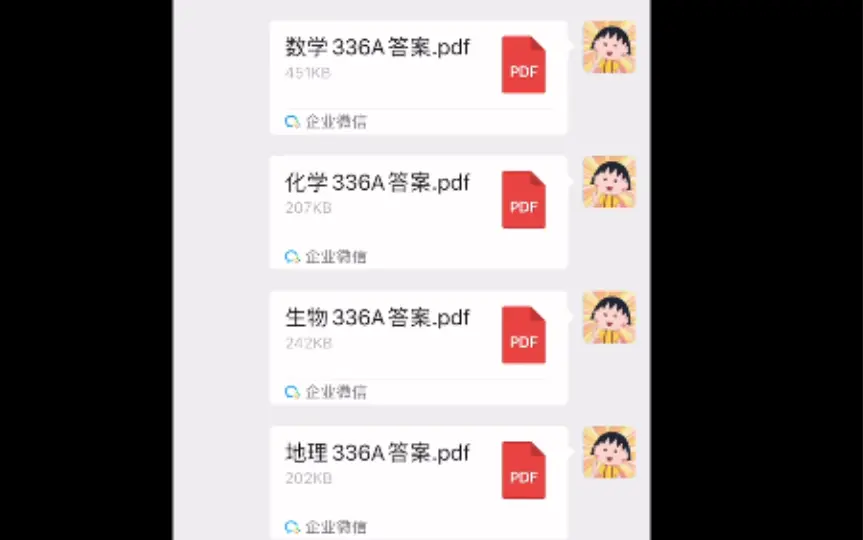 金太阳高一联考理科的参考答案 哔哩哔哩 Bilibili