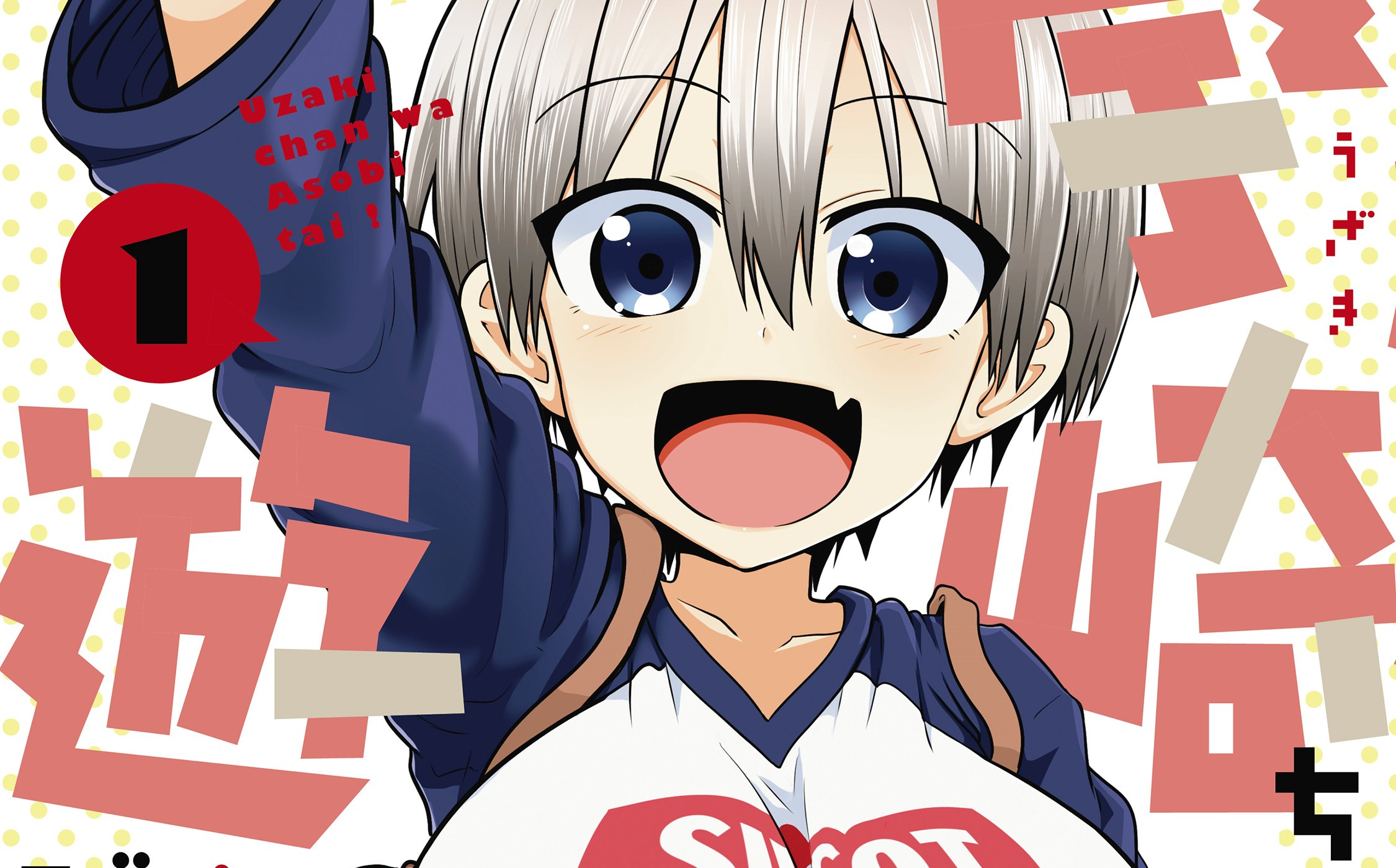 熟肉宇崎酱想要玩耍宇崎学妹想要玩一卷纪念有声漫画