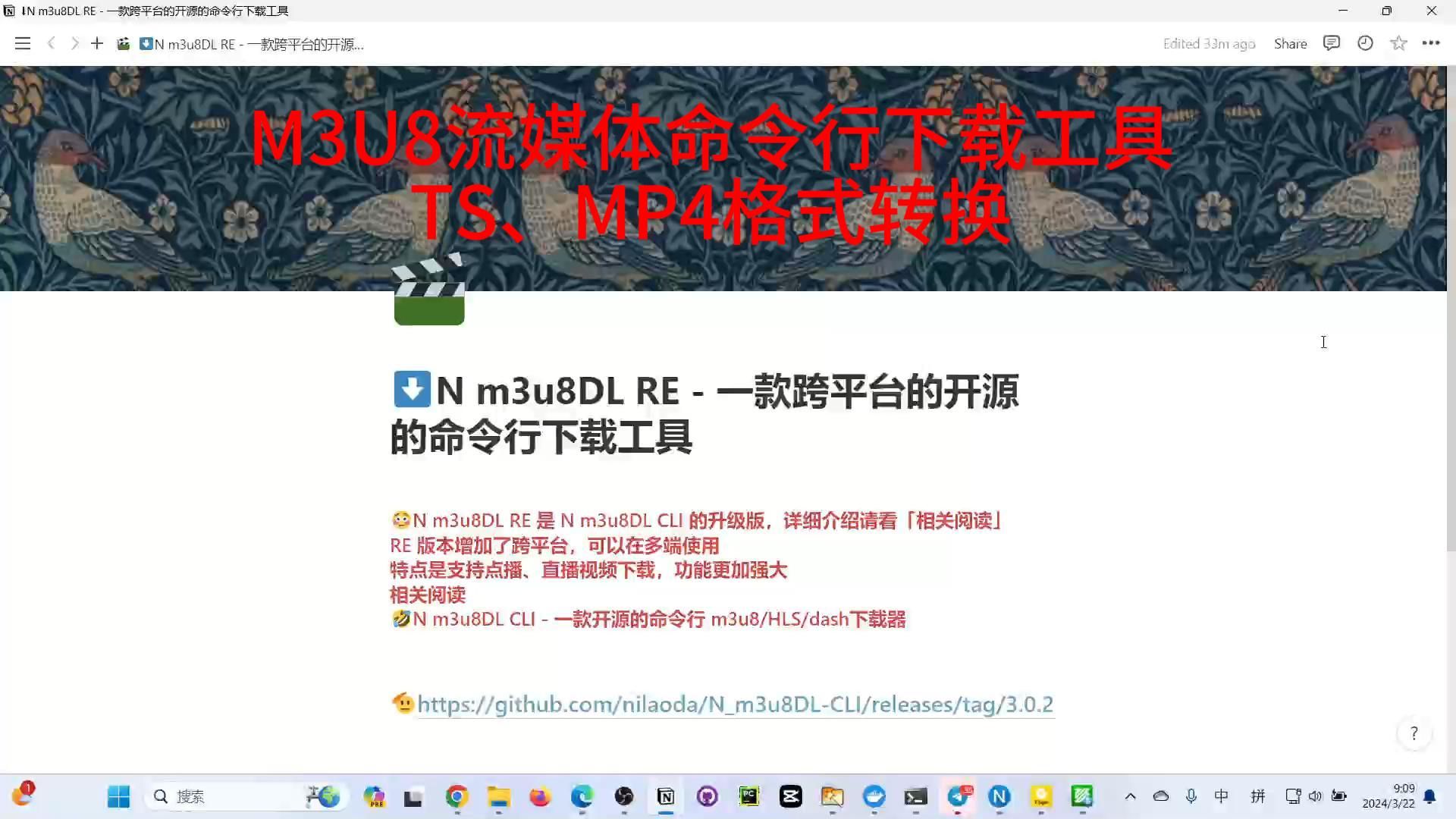 N m3u8DL RE  一款跨平台的开源的命令行下载工具及生成的TS文件进行MP4格式转换哔哩哔哩bilibili