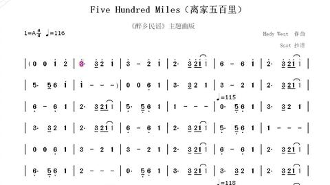 Five Hundred Miles 简谱视唱 哔哩哔哩