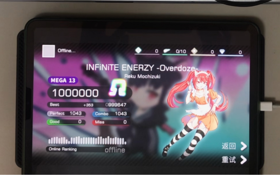 [Dynamite/封面引诱]INFiNiTE ENERZY Overdoze MEGA13 OMEGA音游热门视频