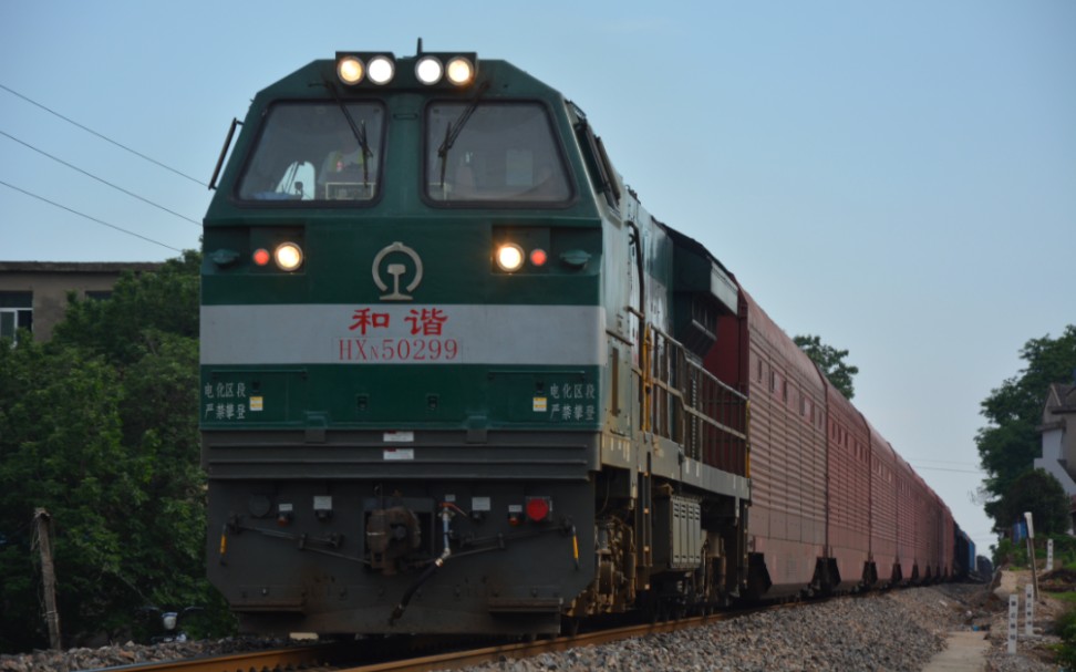 【宁芜铁路】hxn5-0299牵引混编大列通过