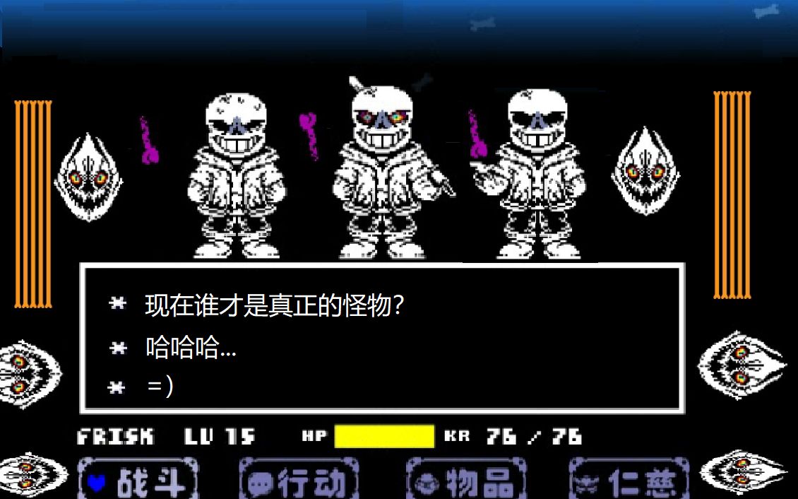 dusttrust渣渣版dusttrust尘埃的信任sans战一阶段无伤过关