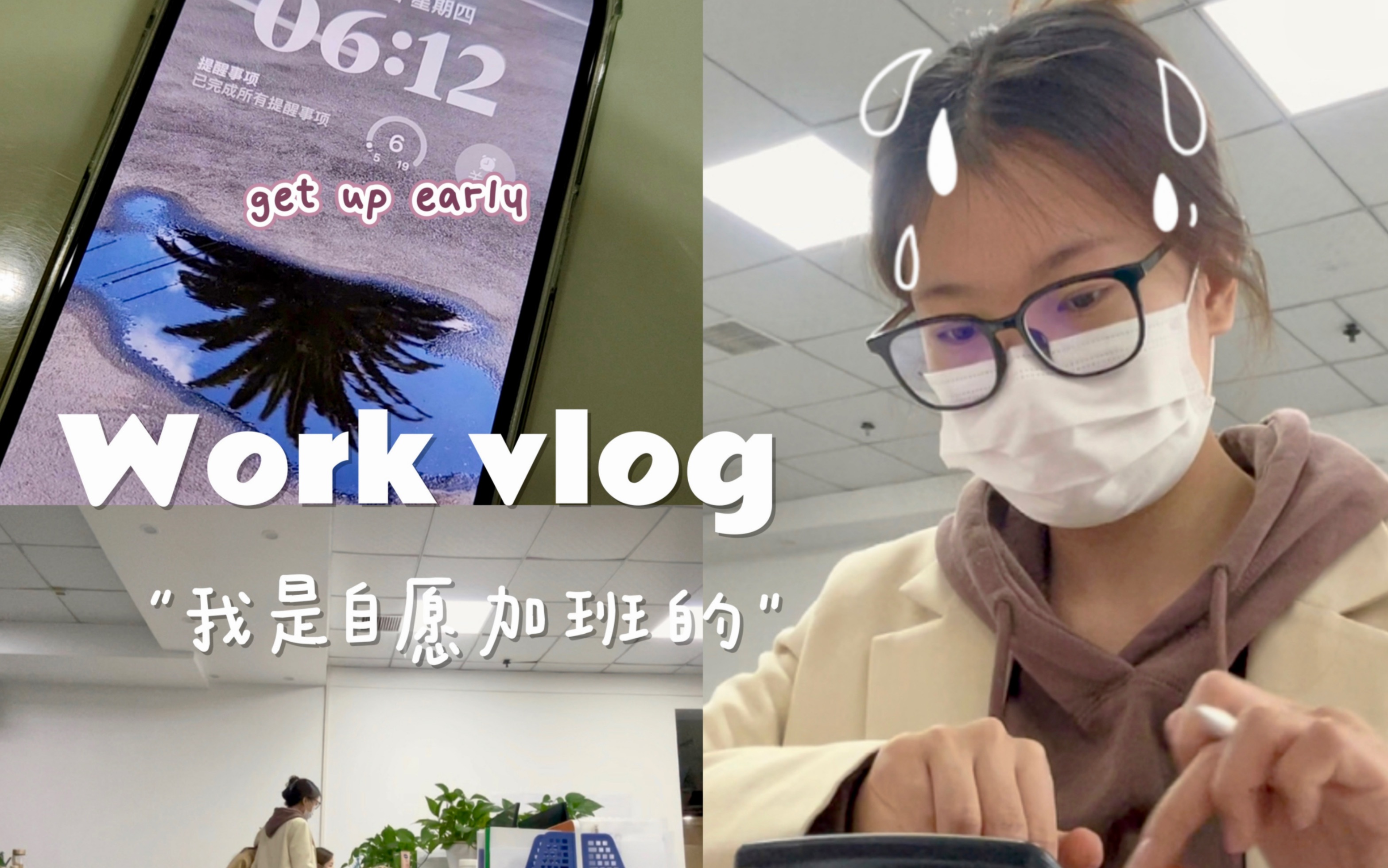 6:00起,外贸业务员的一天是怎样的|外贸工作vlog哔哩哔哩bilibili