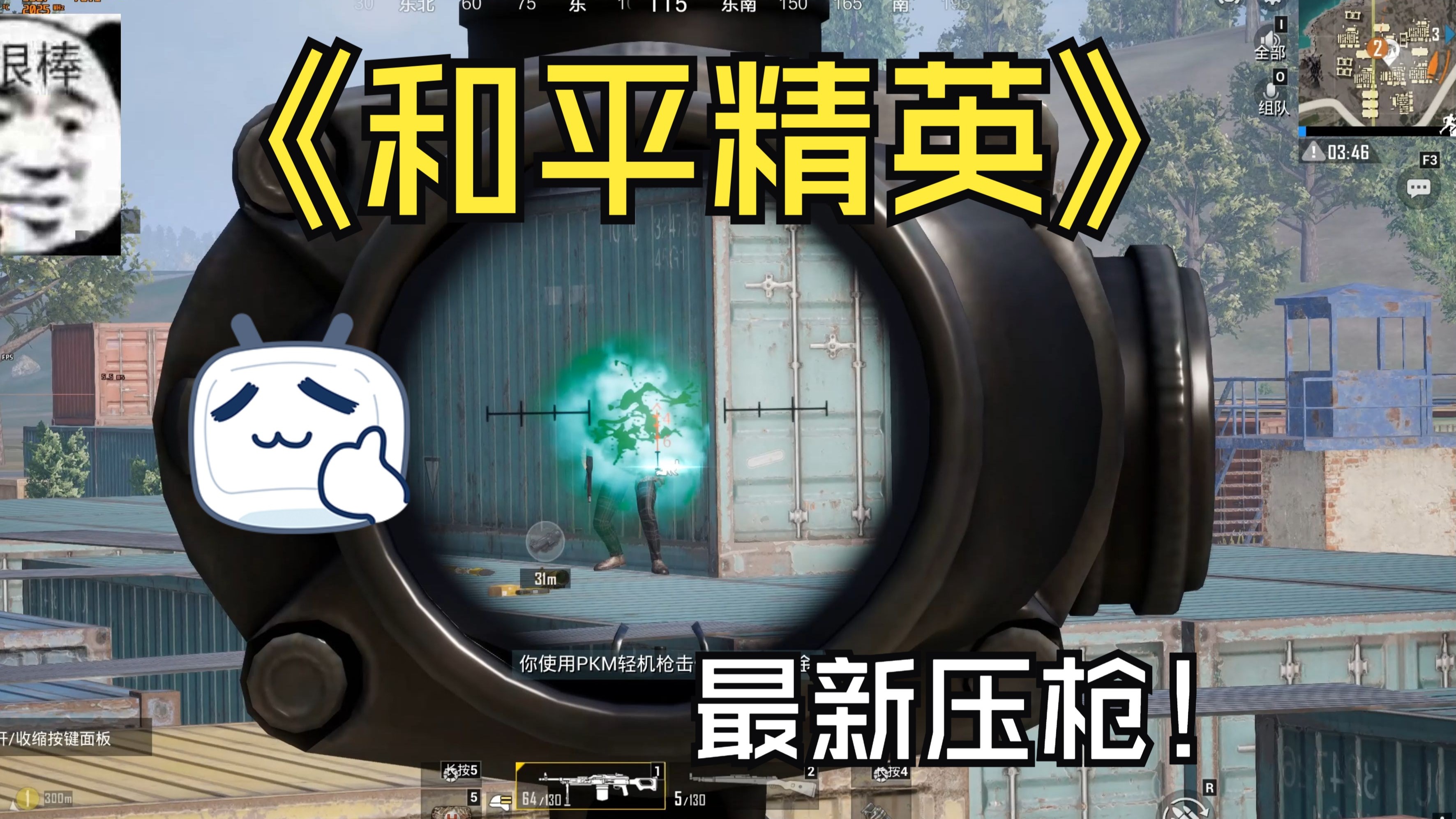武器裝備選擇與零配件組合的必要性