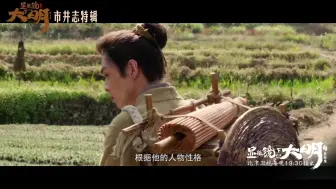 Download Video: 北京卫视《显微镜下的大明之丝绢案》市井志特辑