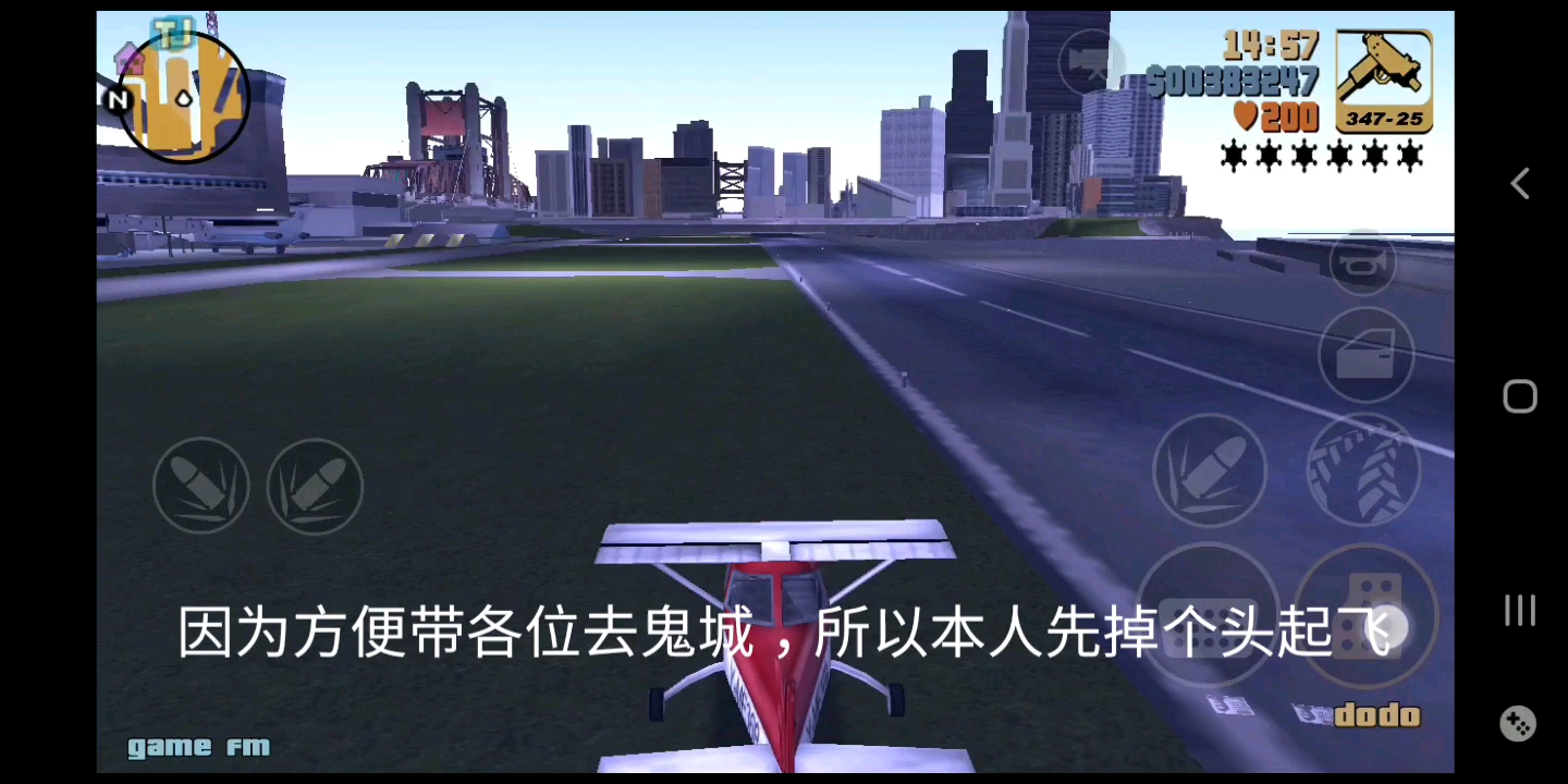 gta3手机版渡渡鸟起飞教学视频哔哩哔哩bilibili