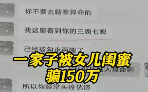 Download Video: 上海一家门被女儿闺蜜骗150万 无家可归