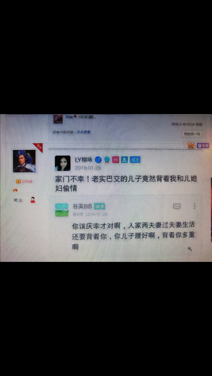 家门不幸,老实巴交的儿子竟然背着我和儿媳偷情网络游戏热门视频