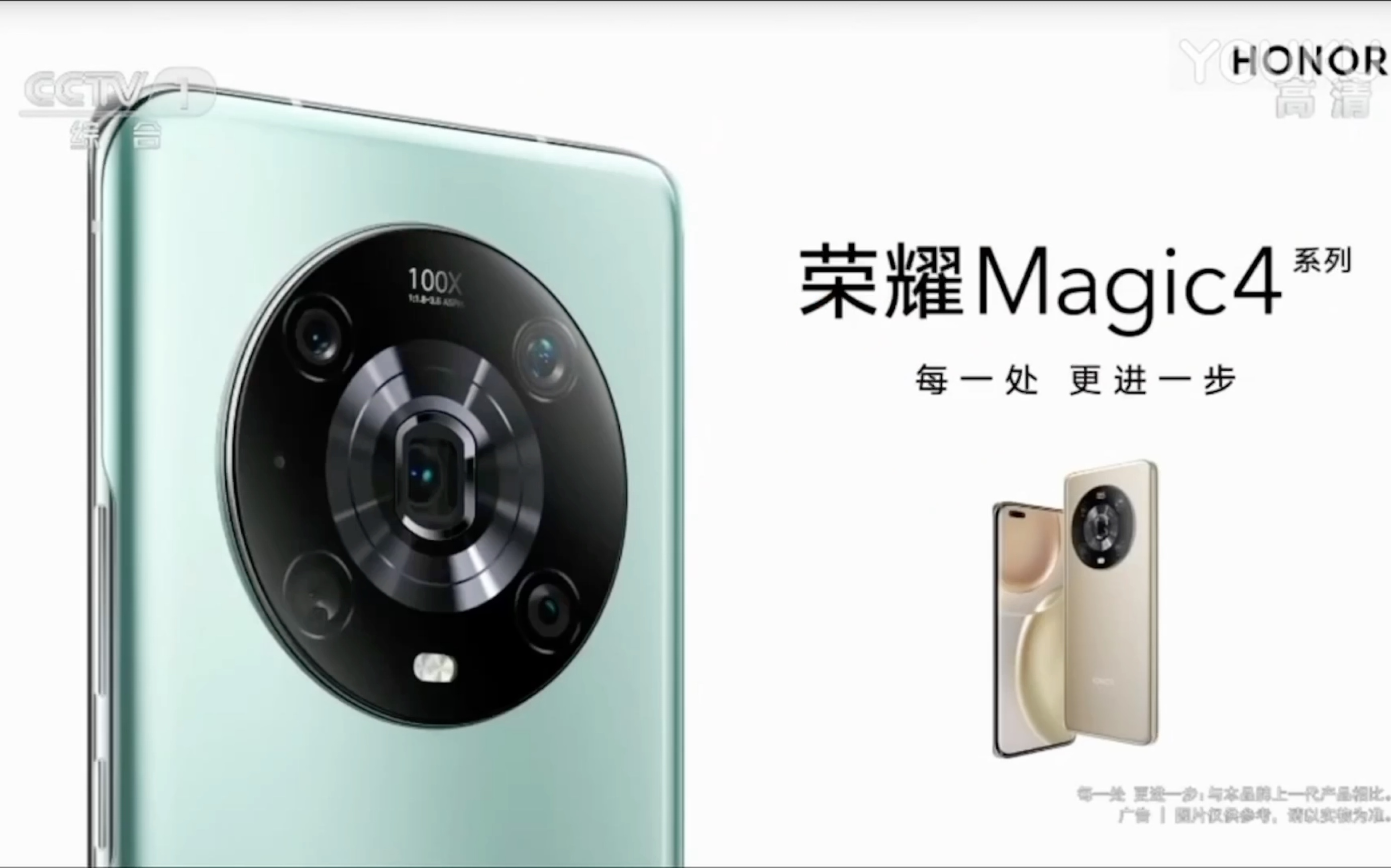 [图]倒放荣耀Magic4系列广告