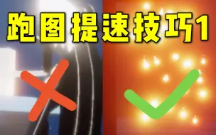 Download Video: 【Sky光遇】竟然还有人跑图看雨林终点的动画？单人炸花技巧 多人不断手技巧展示