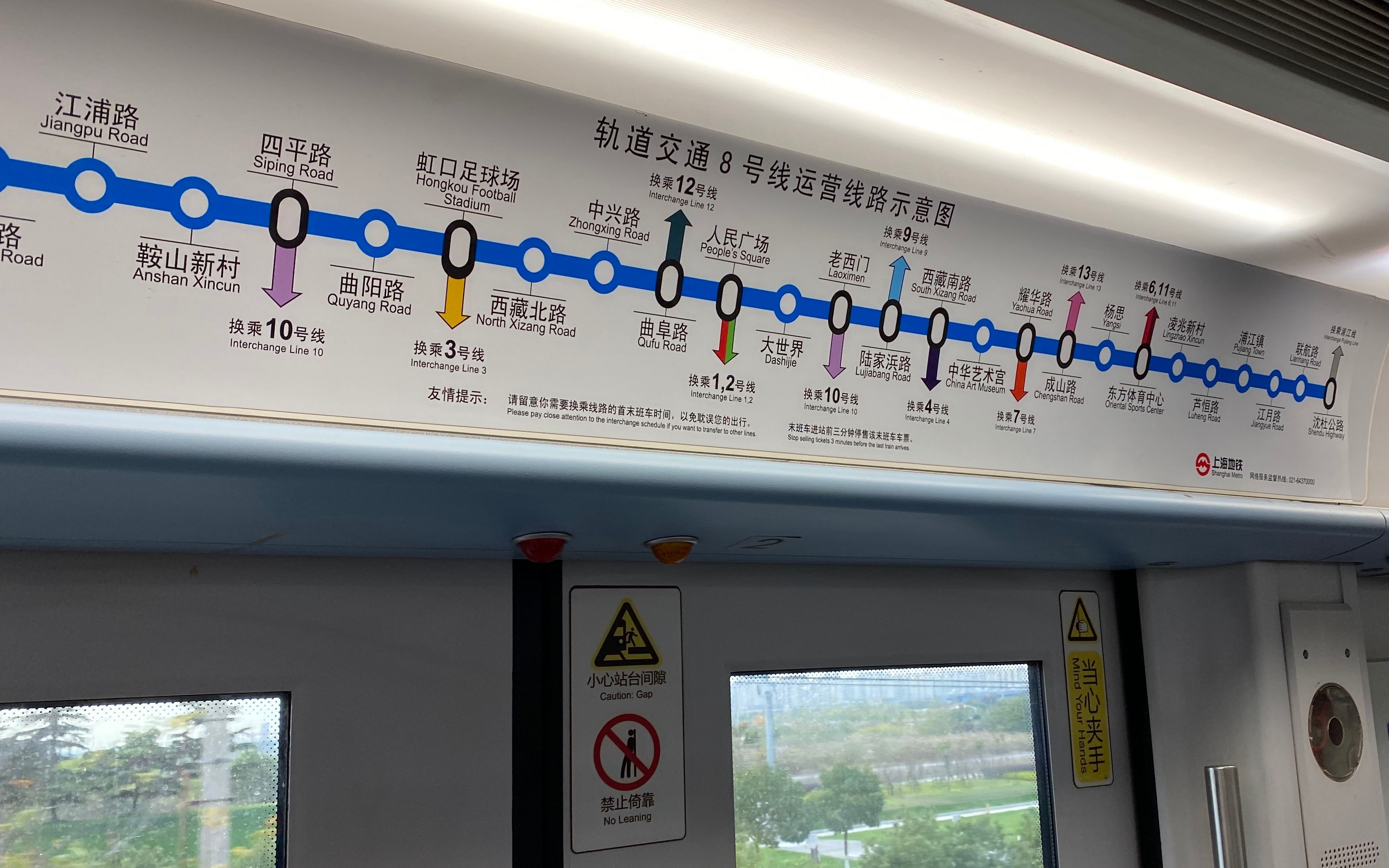 hmmsim2上海地铁8号线图片