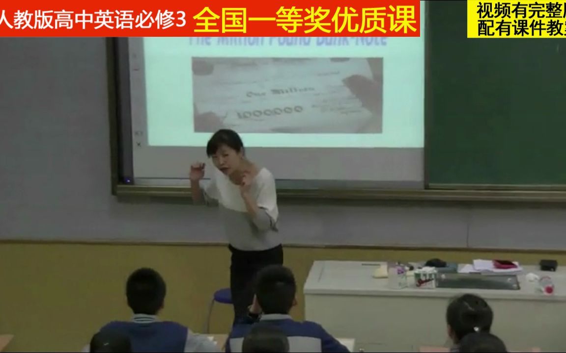 [图]人教版英语必修3《Unit 3 Using LanguageⅠ》金老师全国一等奖优质课