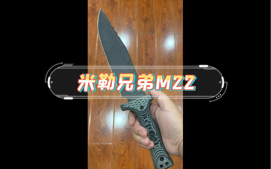 MILLER BROS BLADES 米勒兄弟M22哔哩哔哩bilibili