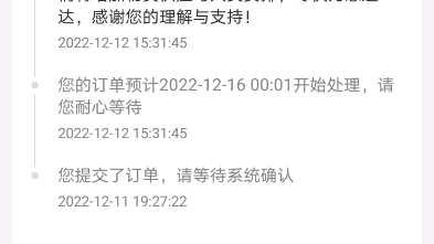 [图]预计送达时间和送达时间就隔了一天？问一下这有可能会延期吗有急用