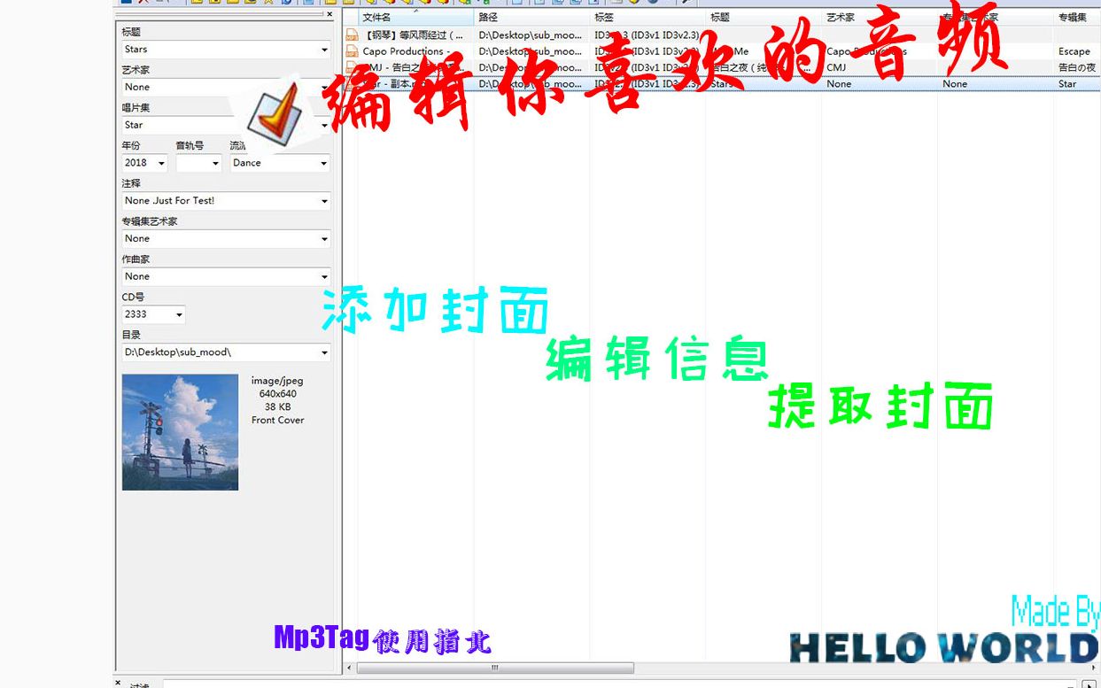 【Mp3Tag】编辑你喜欢的音乐哔哩哔哩bilibili