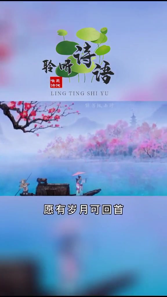 你我暮年愿有岁月可回首且以深情共白头古风情感诗句11705