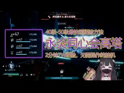 Download Video: 幻兽帕鲁最快刷经验高塔攻略，2分钟7W经验值！升级50级直接毕业！