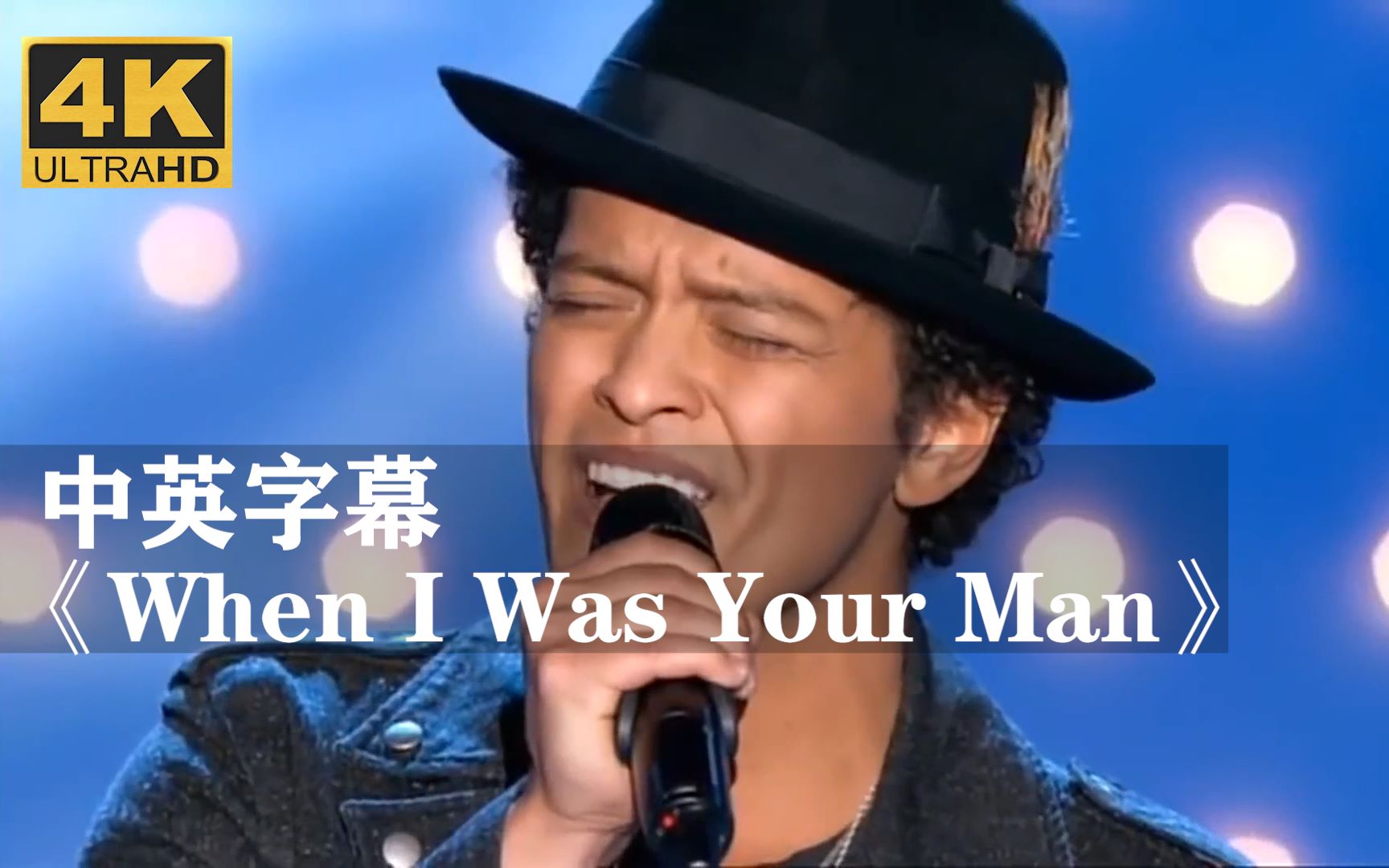 [图]火星哥《When I Was Your Man》催泪现场！！！Bruno Mars布鲁诺·马尔斯