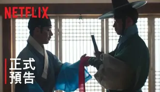 Download Video: [韩国电影]《战，乱》｜正式预告｜Netflix