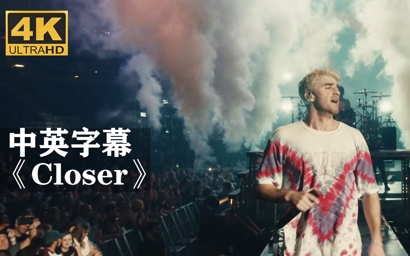 [图]烟鬼组合《Closer》现场太震撼了吧！！！The Chainsmokers