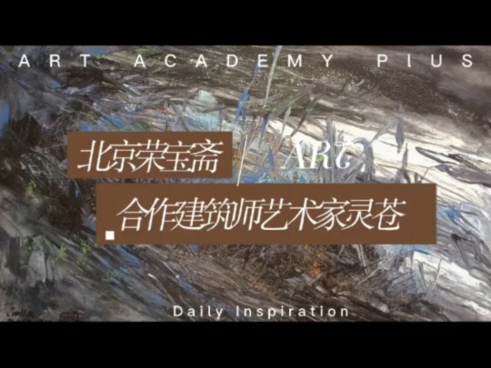 书画艺术拍卖自建房别墅建筑设计拎包入住,有两家线上实体画廊,收藏购买去本平台小店有售,也欢迎来实体画廊购买采购𐟘Š𐟤™𐟤™𐟤™哔哩哔哩...