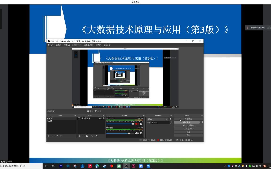 广东科技学院(松山湖校区)20223月份的大数据技术网课(3)哔哩哔哩bilibili