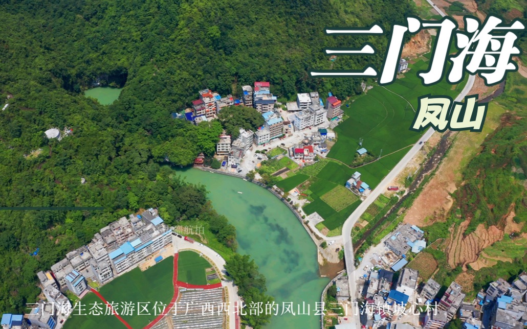 航拍河池凤山三门海,来了都不想走这里的天窗跟风景实在是太美啦