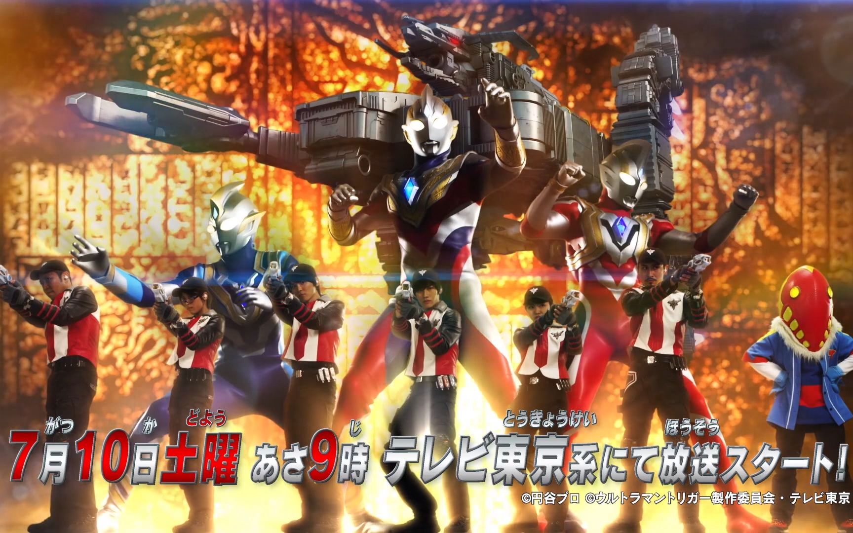 特利迦奥特曼ultramantriggerpv2中文配音版