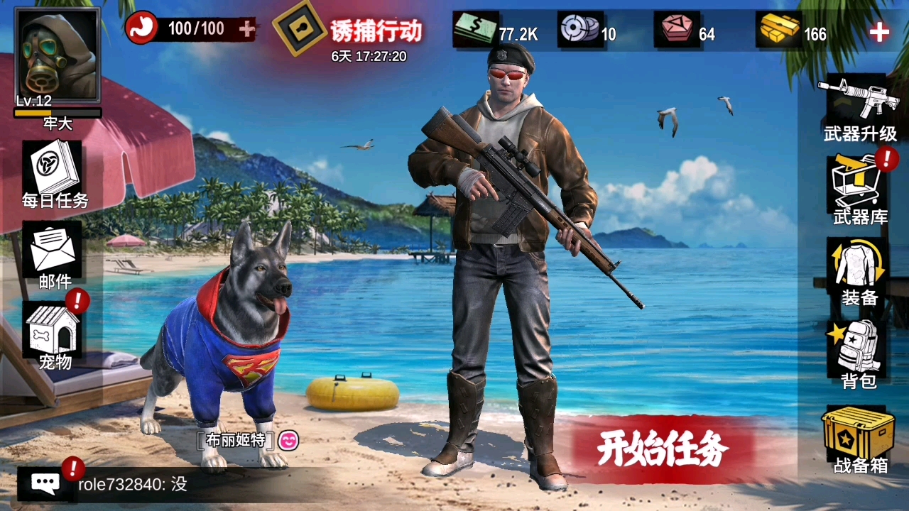 僵尸前线3d