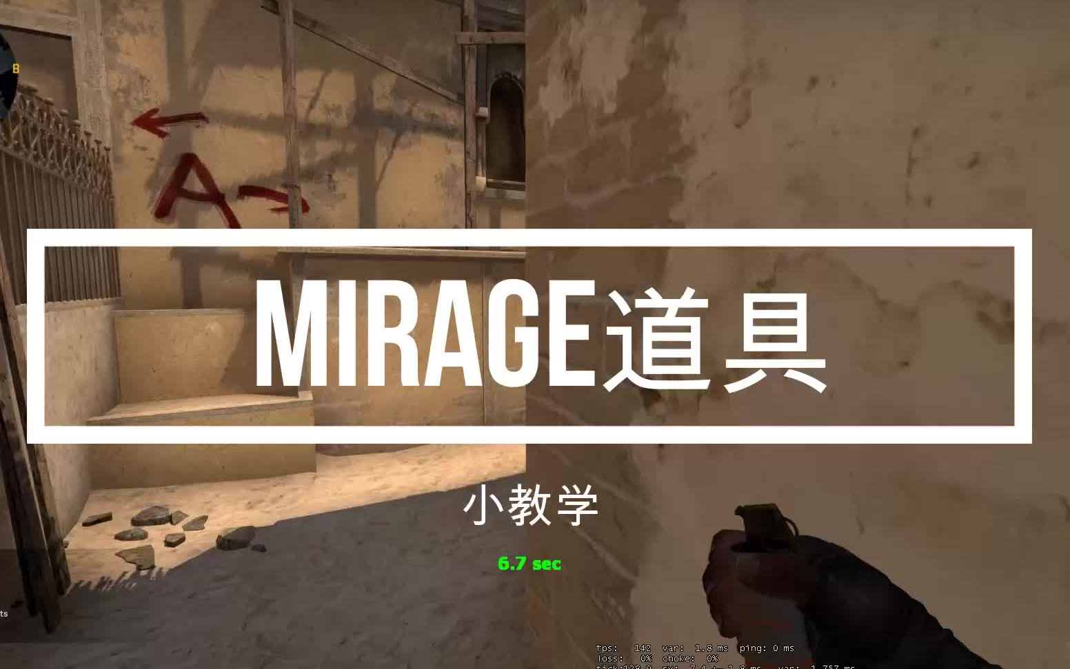 csgomirage道具教学内含roll