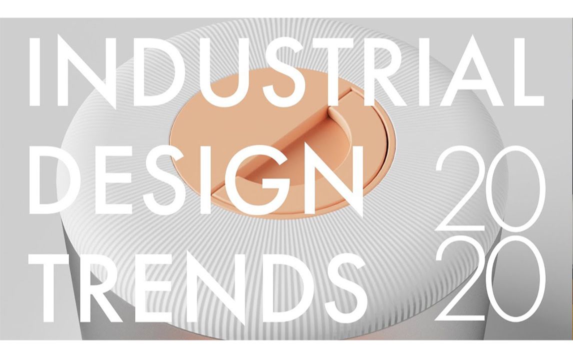 【AHA中字】产品造型设计的流行元素 Industrial Design Trends 2020 (How to Design Trendy Products)哔哩哔哩bilibili