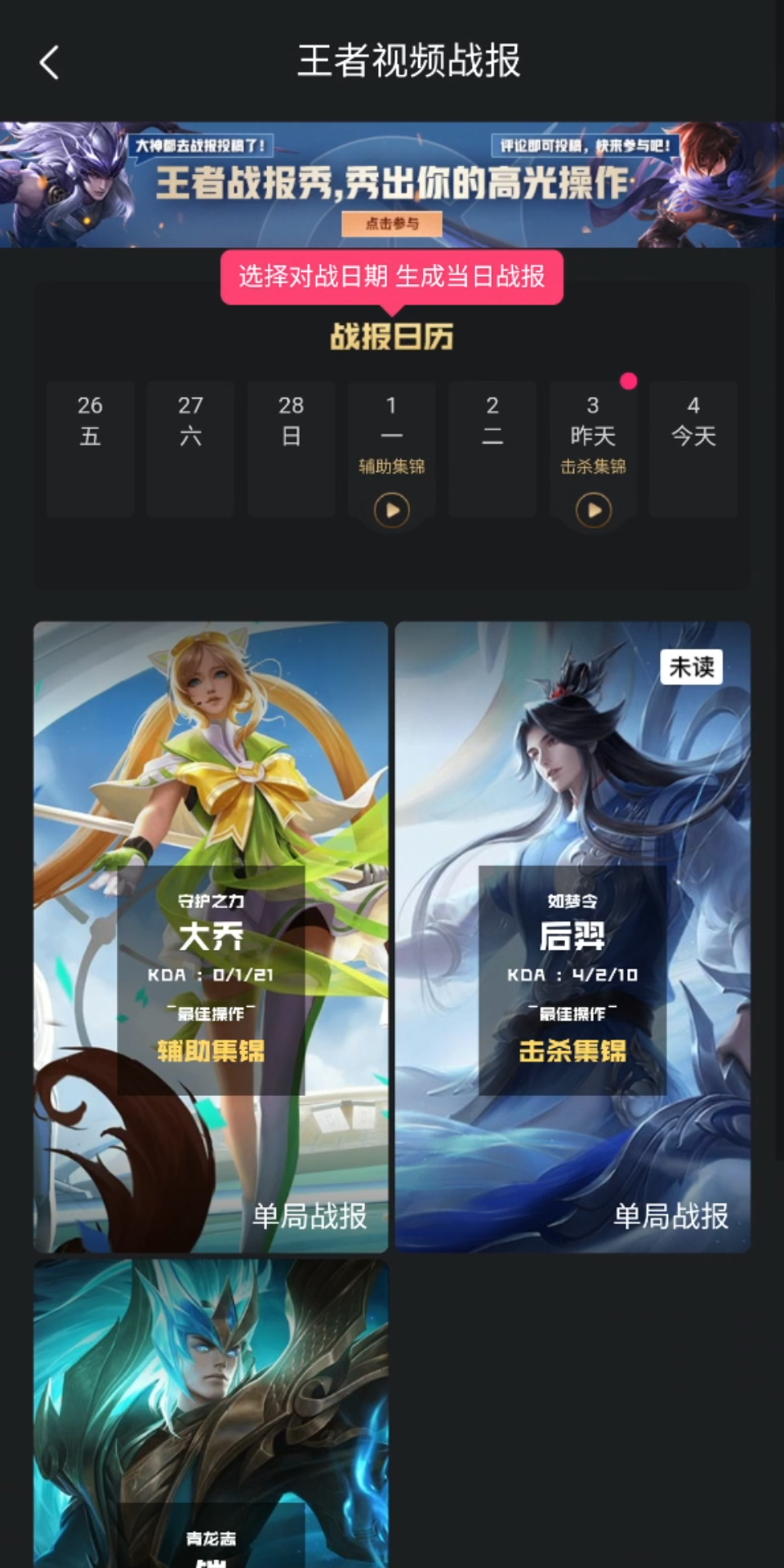 王者荣耀新出的王者战纪小视频还挺牛!哔哩哔哩bilibili