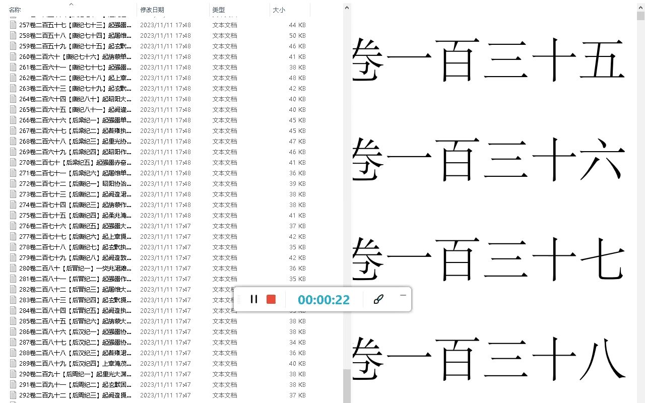 [图]资治通鉴（胡三省注）