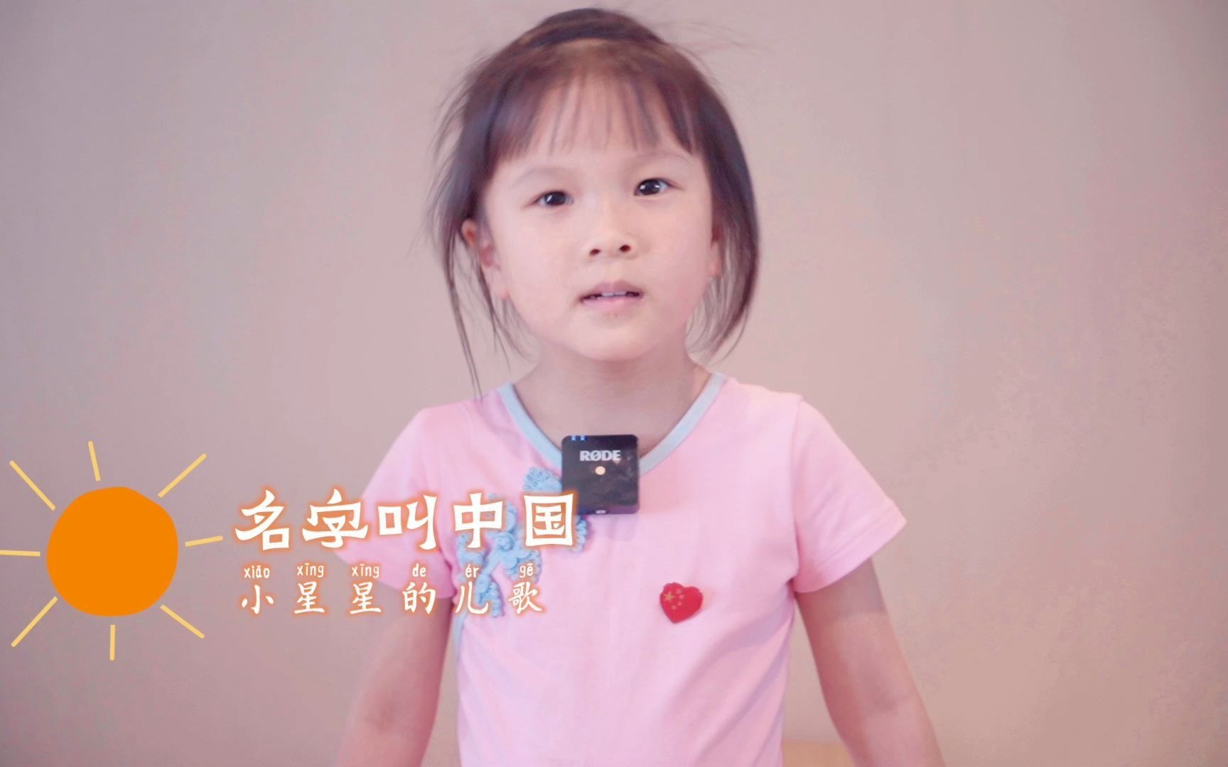 【儿歌】《名字叫中国》【幼儿园】哔哩哔哩bilibili