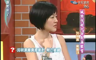 [图]2005.06.08康熙來了完整版(第六季第39集) 城市少女17年再聚首－況明潔、黃雅珉