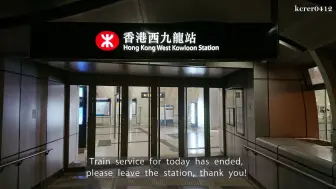 Download Video: 【廣播篇】 今日的列車服務已經終止 - 香港西九龍站版本