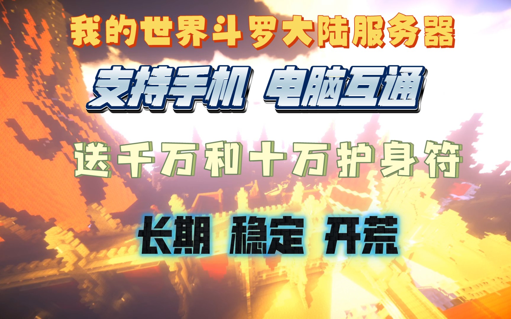 斗罗大陆服务器有几个版本_斗罗大陆服务器列表 斗罗大陆服务器有几个版本_斗罗大陆服务器列表「斗罗大陆服务器有哪些」 行业资讯