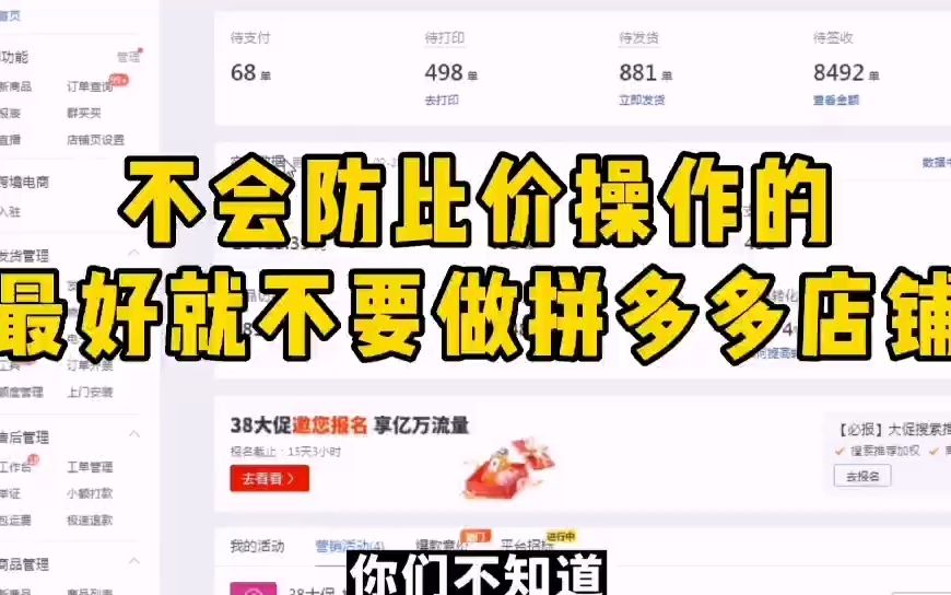 网上开店，轻松开启你的创业之路