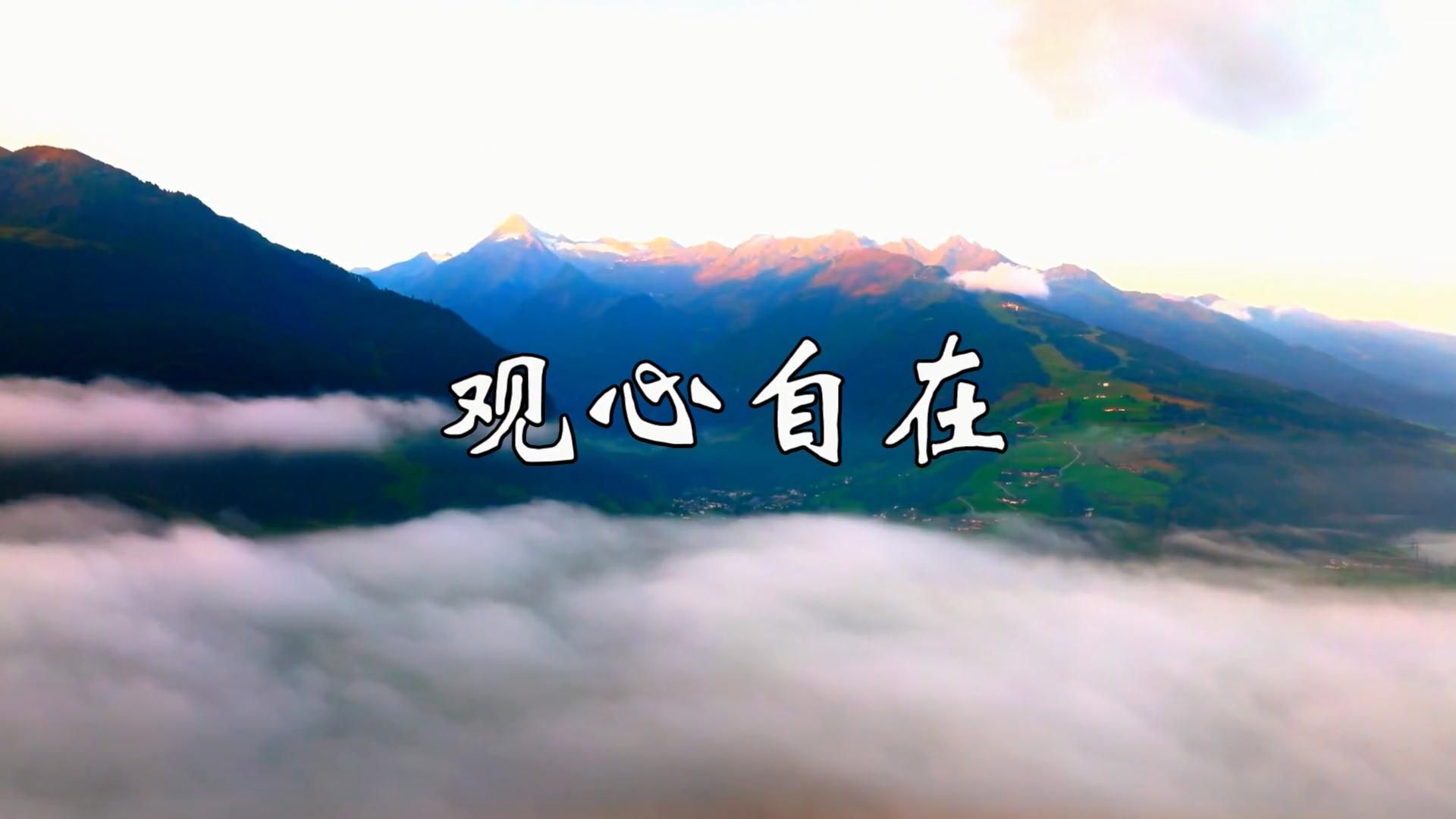竹笛演奏《观心自在》,曲韵优美,宁静舒心,百听不厌