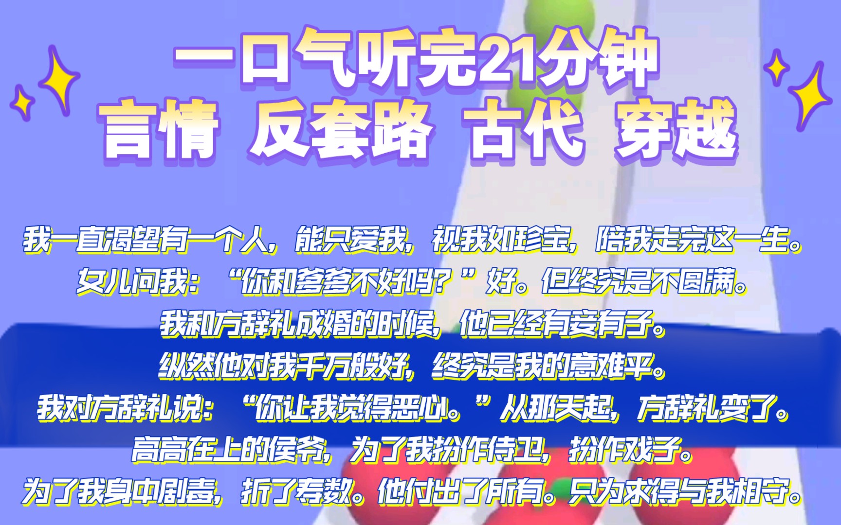 [图]【一口气听完】我一直渴望有一个人，能只爱我，视我如珍宝，陪我走完这一生。女儿问我：“你和爹爹不好吗？”好。但终究是不圆满。……