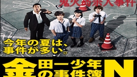金田一一侦探事件簿n03 鬼火岛杀人事件 哔哩哔哩 つロ干杯 Bilibili