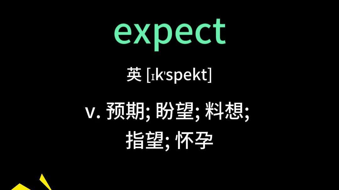 expect 预料哔哩哔哩bilibili