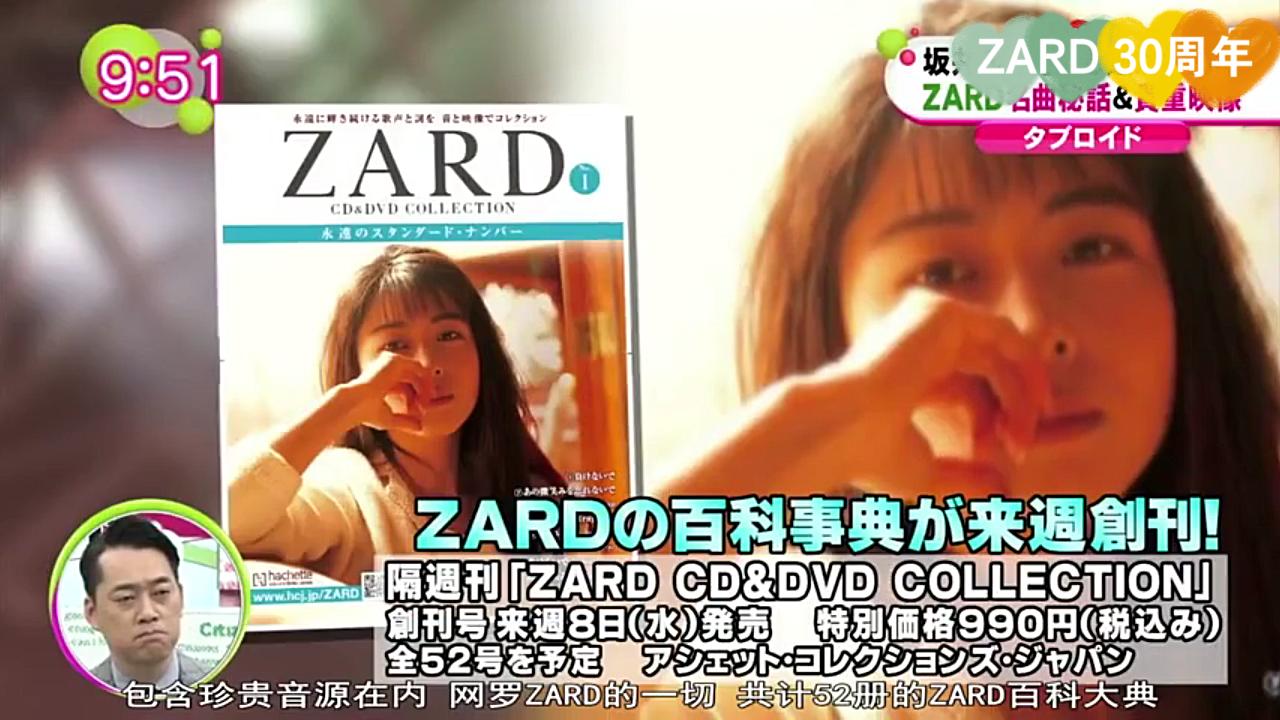 【ZARD 30周年】坂井泉水作词能力有多强?听听她身边同事的评价就知道了,捕捉到才女一枚哔哩哔哩bilibili