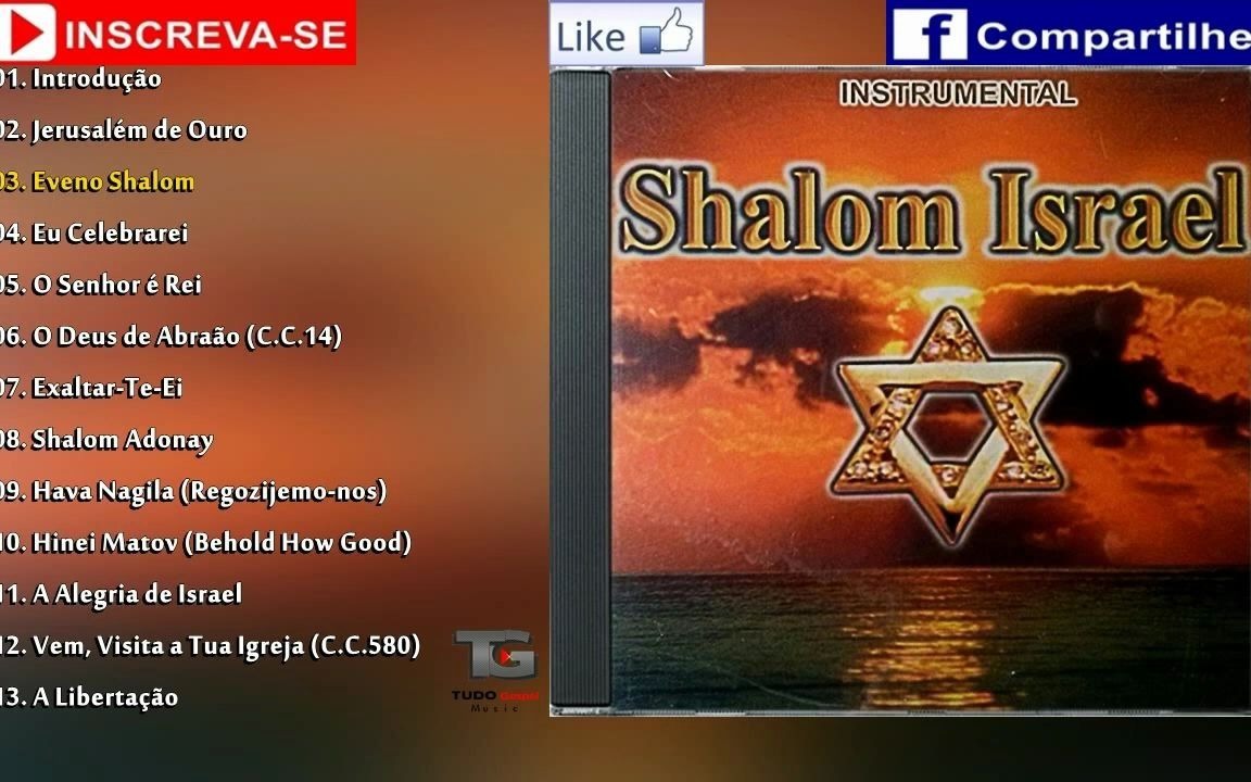 [图]Shalom Israel - Instrumental - CD Instrumental