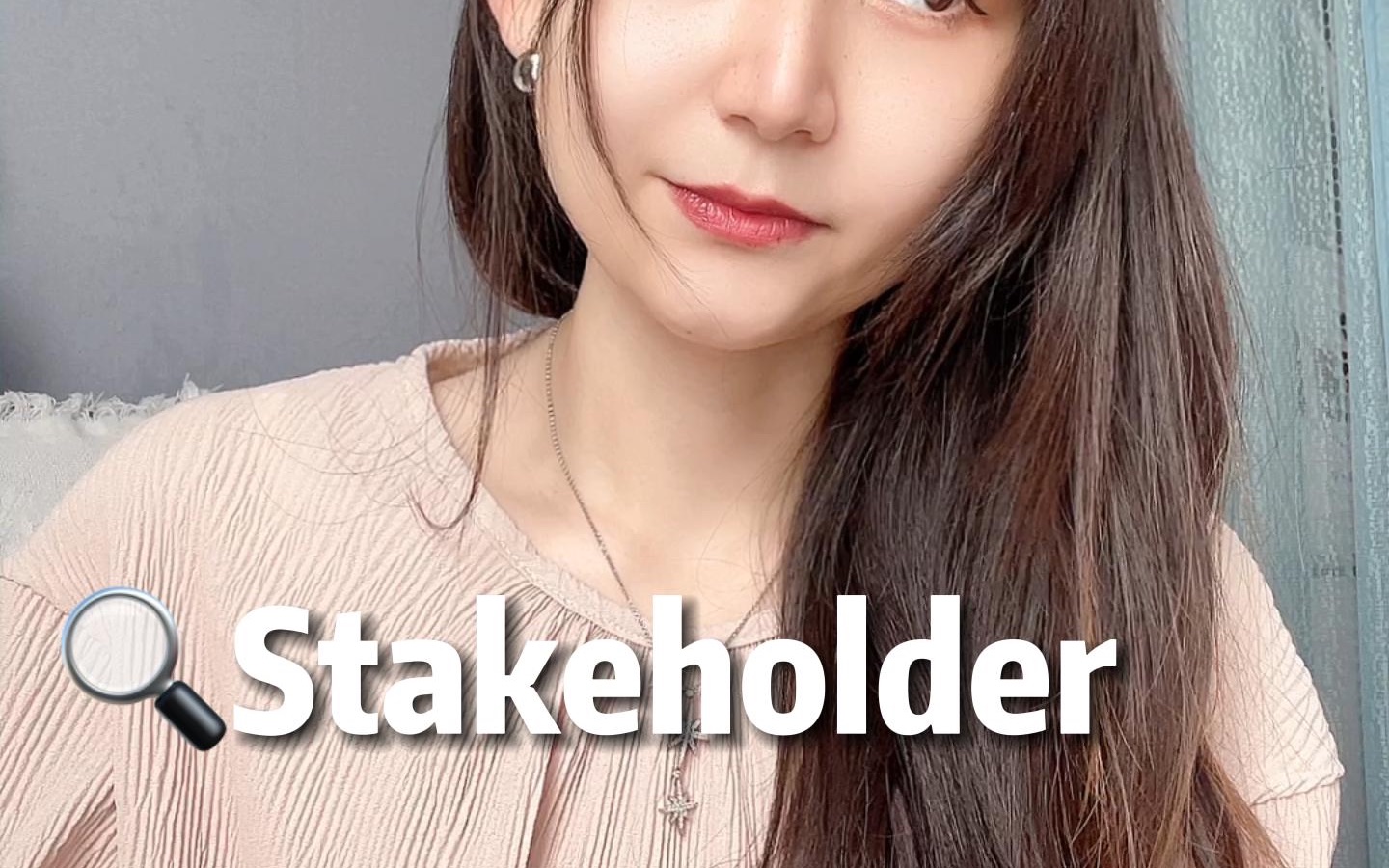 外企常用词 stakeholder哔哩哔哩bilibili