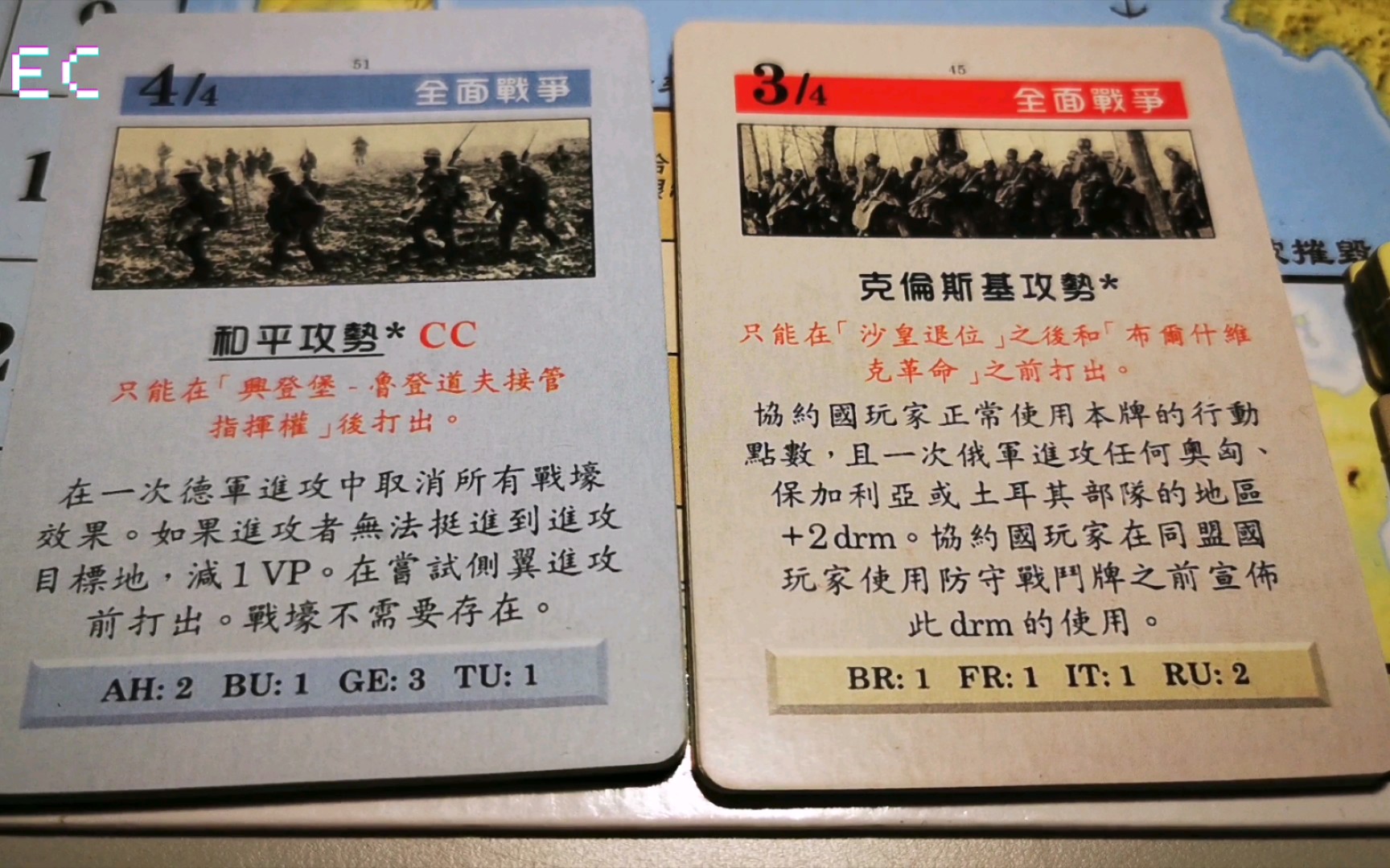 [图]【光荣之路】兵棋 Turn 19：东线俄国战局告急！双方已经步入最后决胜时刻，究竟谁才是最后的胜者？