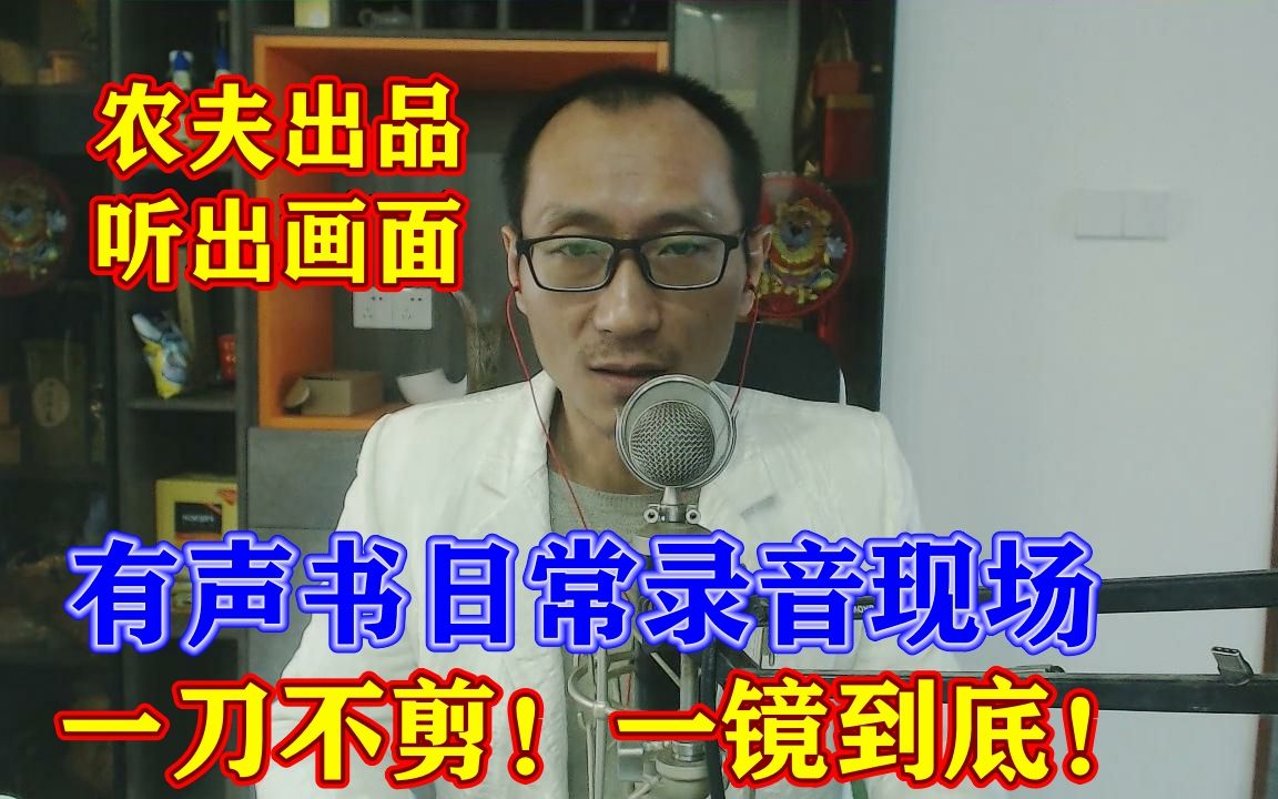 [图]过亿点击新派武侠小说《偷香高手》第二集②丨农夫与神犬播讲有声书作品